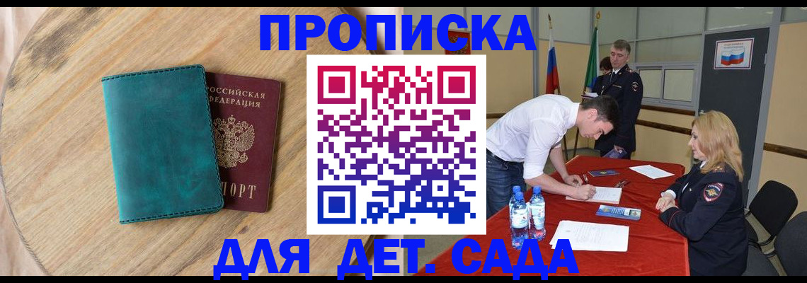прописка в квартире в Окуловке