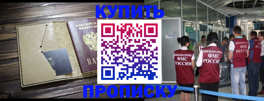 прописка регистрация в Окуловке